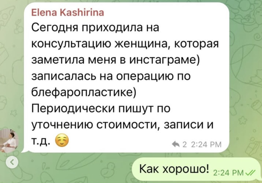 Отзыв Елены Кашириной из Telegram